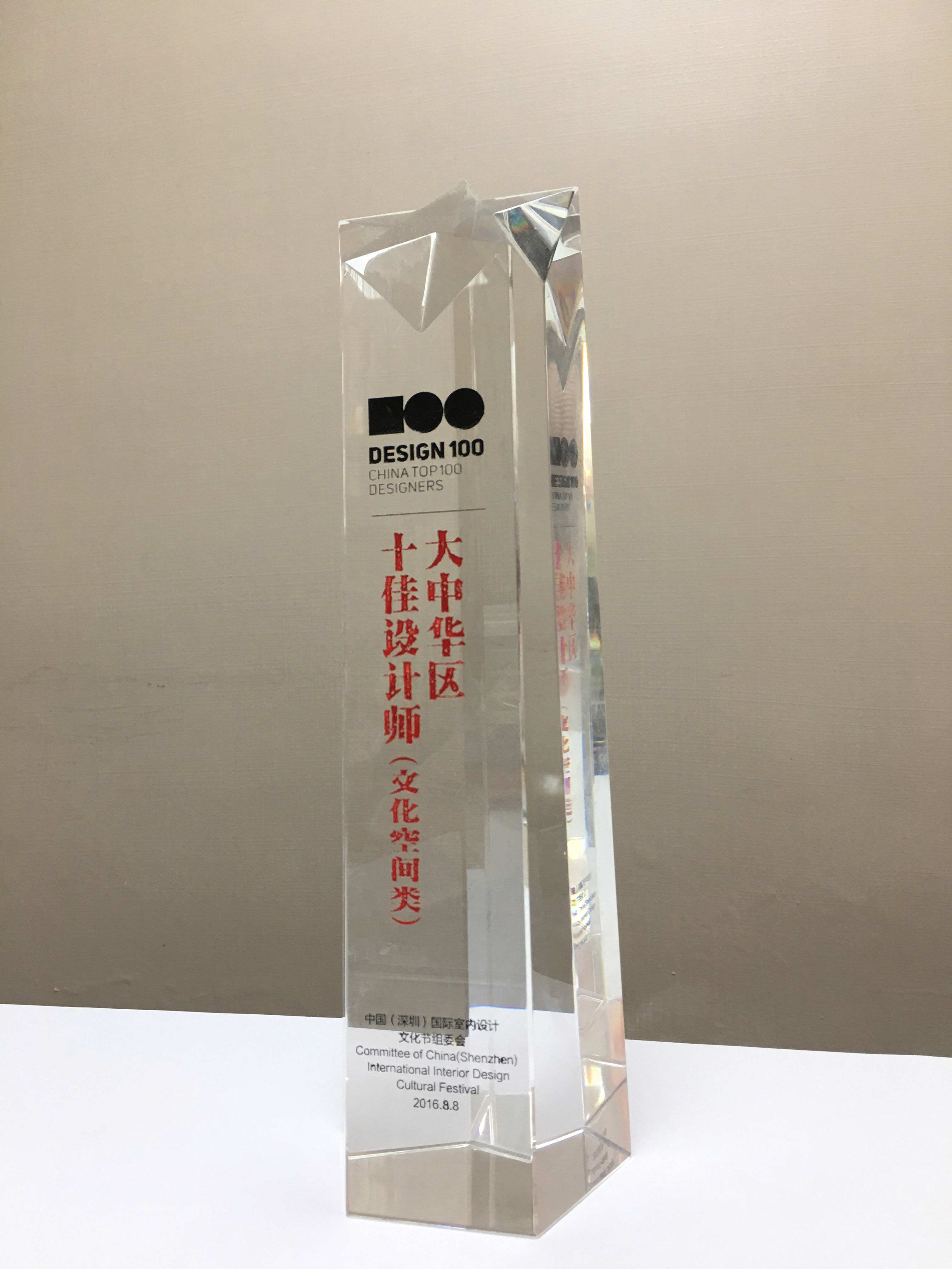 大中華區十佳設計師