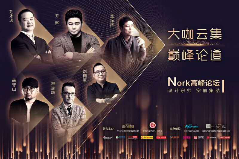 “Life Is Art” 見(jiàn)證設(shè)計(jì)之光，劉擁軍先生應(yīng)特邀出席活動(dòng)