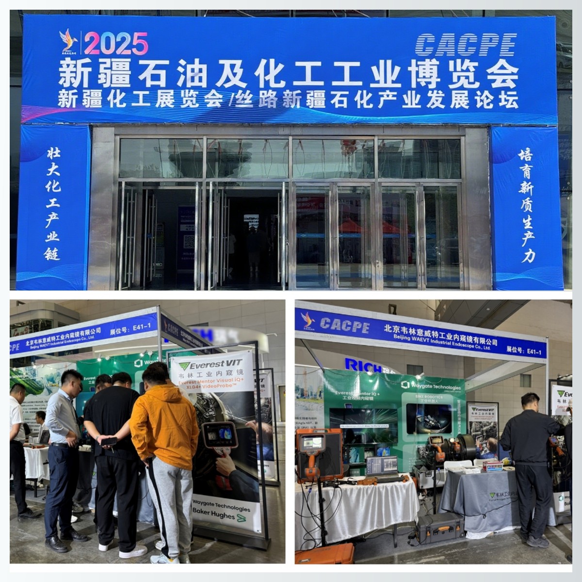 韋林工業內窺鏡亮相2025新疆石油及化工工業博覽會