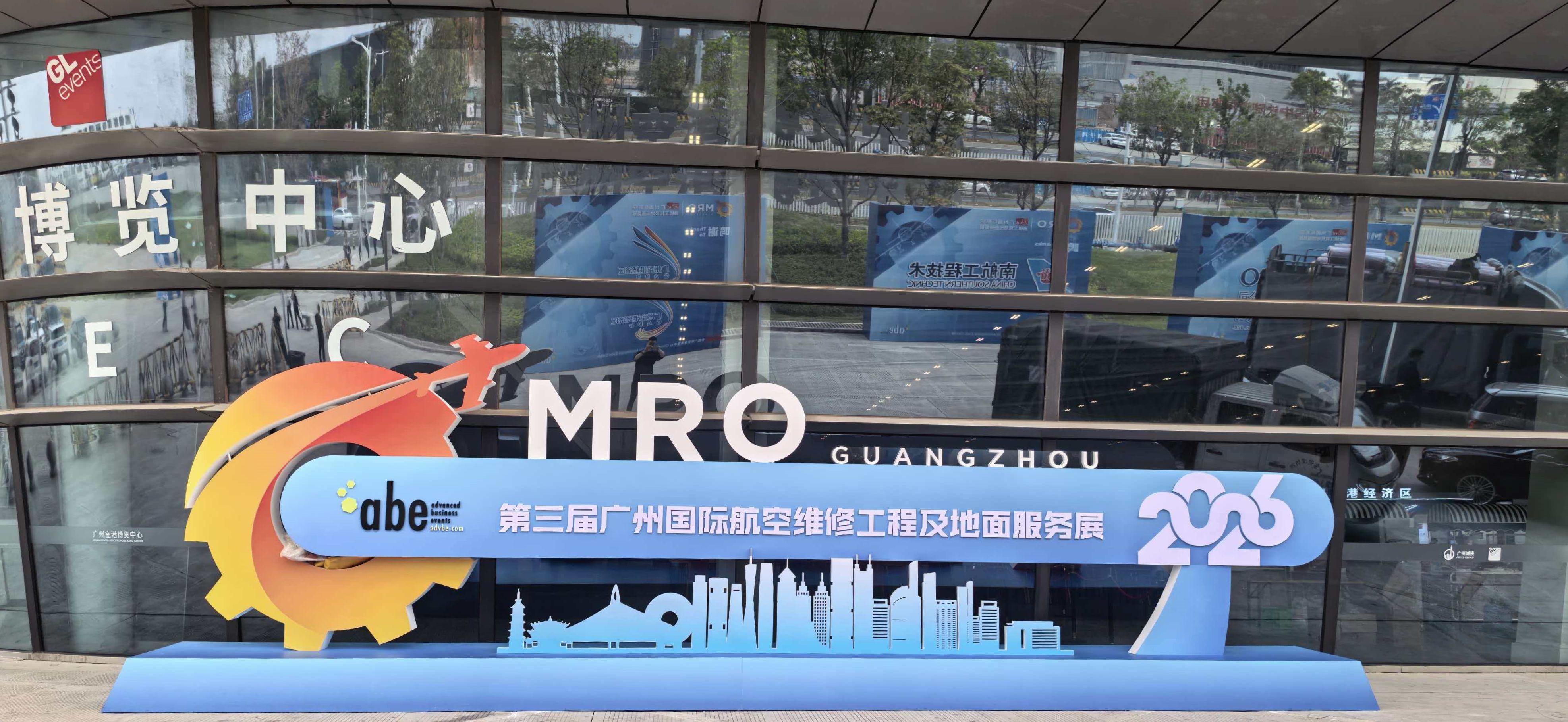 第三屆廣州國際航空維修工程及地面服務展(簡稱廣州MRO展)