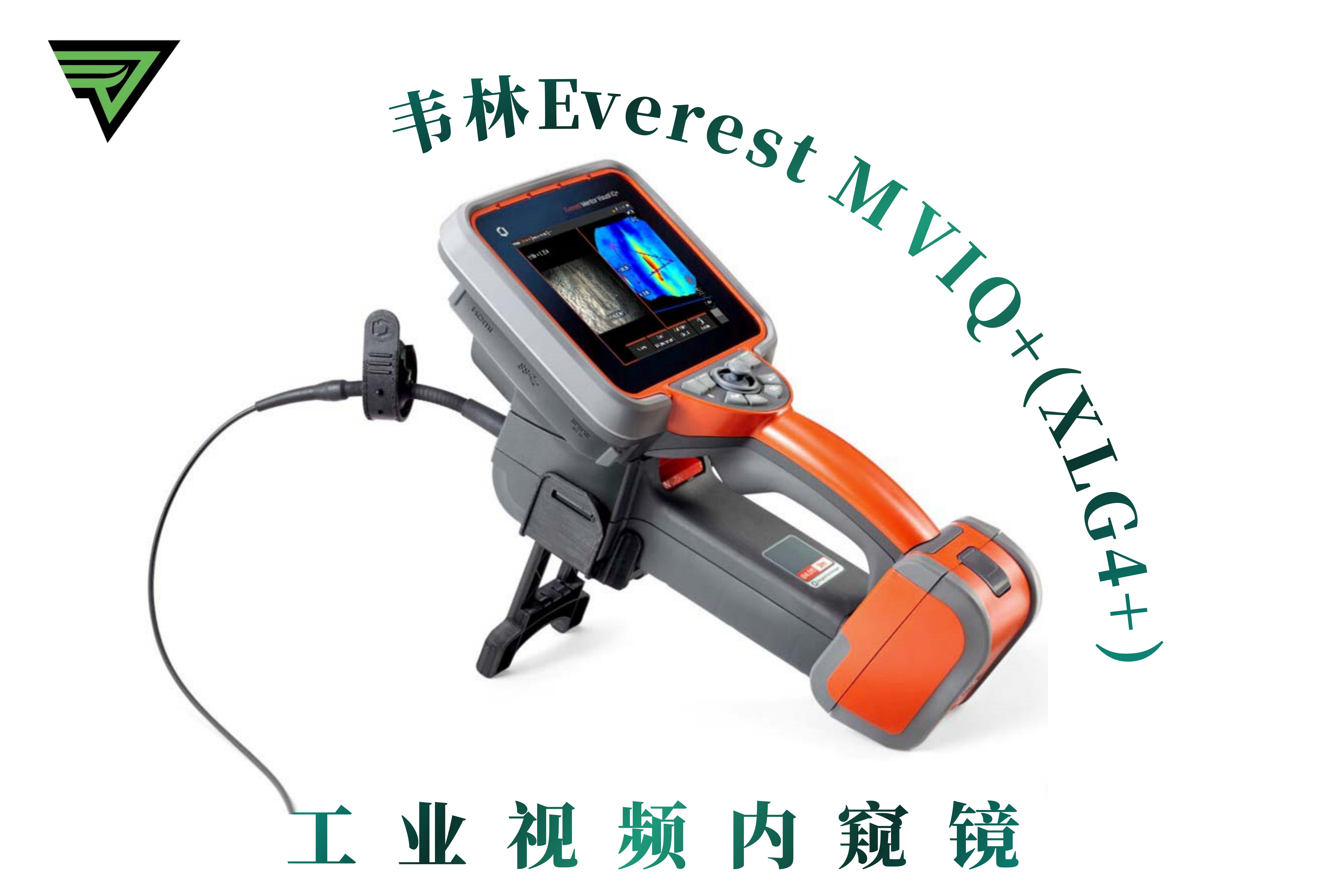 韋林Everest MVIQ+(XLG4+)工業視頻內窺鏡
